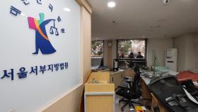 '서부지법 난동' 첫 선고…징역 1년6개월·1년 모두 실형