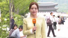 [날씨] 낮더위 계속, 큰 일교차 주의…내일 전국 비