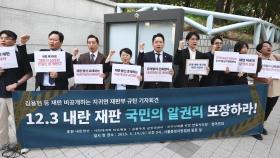 김용현 재판 비공개에 이의제기…법원 