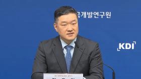 0%대 경제성장 현실화?…KDI 전망치 석달만에 '반토막'