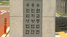'간첩 혐의' 전 민주노총 간부 항소심서 징역 15년→9년6월 감형