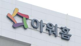 한화, 식품기업 아워홈 인수…식음 사업 재편