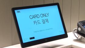 지난해 현금 이용 15%…10년 만에 10%대로 '뚝'