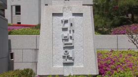 대구 80억대 전세 사기 60대, 징역 13년 확정