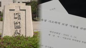 대법 