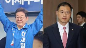 [단독] 이재명 