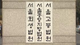 서울고법 