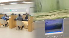 9월부터 예금 보호한도 5천만원→1억원…24년만에 상향