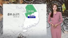 내일 제주·남해안 많은 비…중부 오후 한때 소나기