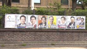 귀퉁이에 빨간색·결연한 표정…후보별 포스터 전략은