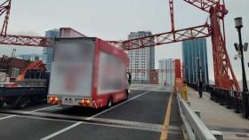부산 영도대교서 선거 유세차량이 시설물 충돌