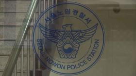 1년간 112 장난전화 3만 번…60대 여성 입건