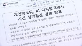 개인정보위 