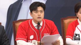 [현장연결] 국민의힘 