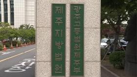 홀로 사는 외국인 여성 집 침입해 성폭행한 60대에 징역 4년