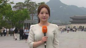 [날씨] 오후까지 곳곳 봄비 조금…때 이른 더위 주춤