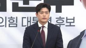 [현장연결] '90년생 초선' 김용태 비대위 출범…
