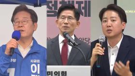 [공약 톺아보기] 스승의날 '교육 공약' 발표…교권 강화 한목소리