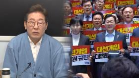 민주, '김문수 때리기' 집중…