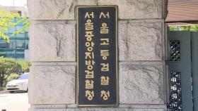 '손흥민 협박' 남녀 일당 내일 구속심사