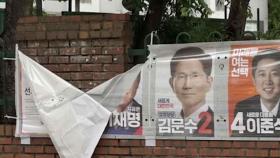 전국서 대통령 선거 벽보 훼손 잇따라…경찰 수사