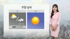 [날씨] 수도권·남해안·제주 호우특보…돌풍과 벼락 동반 매우 강한 비