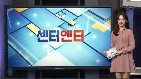 [센터엔터] '미션 임파서블8' 예매 25만 넘겨…주말 1위 예약 外