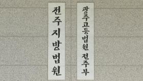 자전거 충돌 사망사고 낸 60대에 벌금 500만원 선고