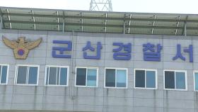 전북서 강동원 영화 제작진 사칭 '노쇼 사기'…1,460만 원 피해