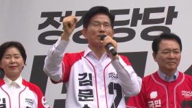 [현장연결] 김문수, 천안서 '중원 표심' 공략…충청권 집중 유세