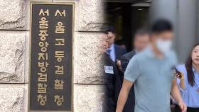 검찰, '대마 투약' 이철규 의원 아들 구속 기소