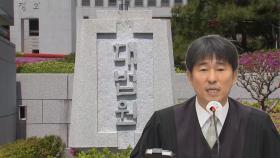 대법원, '판사 접대 의혹' 사실관계 확인 착수