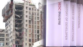 '광주 아이파크 붕괴' HDC현산에 영업정지 1년