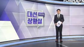 [대선상황실] 이재명, 이틀째 호남 다지기…김문수·이준석은 중원으로