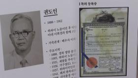 '해외특허'로 번 발명 수익으로 독립운동 지원한 애국지사들
