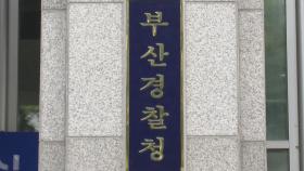 폭언·따돌림 시달리던 병사 휴가중 사망…경찰 수사