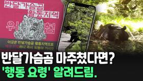 [씬속뉴스] 지리산에서 