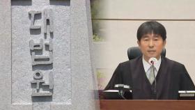 대법원, '판사 접대 의혹' 사실관계 확인 착수