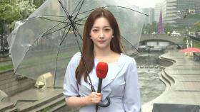 [날씨] 전국에 비나 소나기…남해안·제주 '집중 호우'