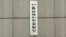 검찰, ‘건진법사 의혹’ 김여사 측 전 행정관 압수수색
