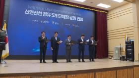 광명·안산·화성 등 5개 자치단체 
