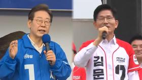 이재명, 전북 집중 공략…김문수, 경기·충청행