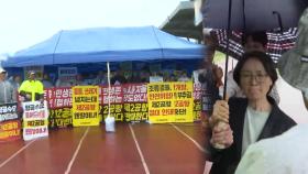 제주 제2공항 환경영향평가 '충돌'…첫 현장 심의 무산