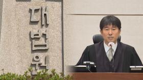 대법 