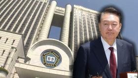 尹 4차 공판도 공개 출석...법원 