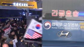 '서부지법 난동' 가담자들 또 실형…2명은 집행유예