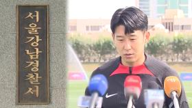 경찰, 손흥민 협박 일당 구속영장 신청…압수수색도
