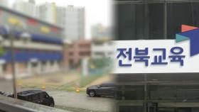 전주 한 초등학교서 식중독 의심 환자 60명 발생
