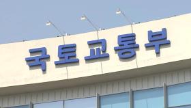 [속보] 경찰, '양평고속도로 특혜 의혹' 국토부 압수수색