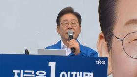 [현장연결] 이재명, 전북 익산에서 집중 유세…'텃밭 사수'